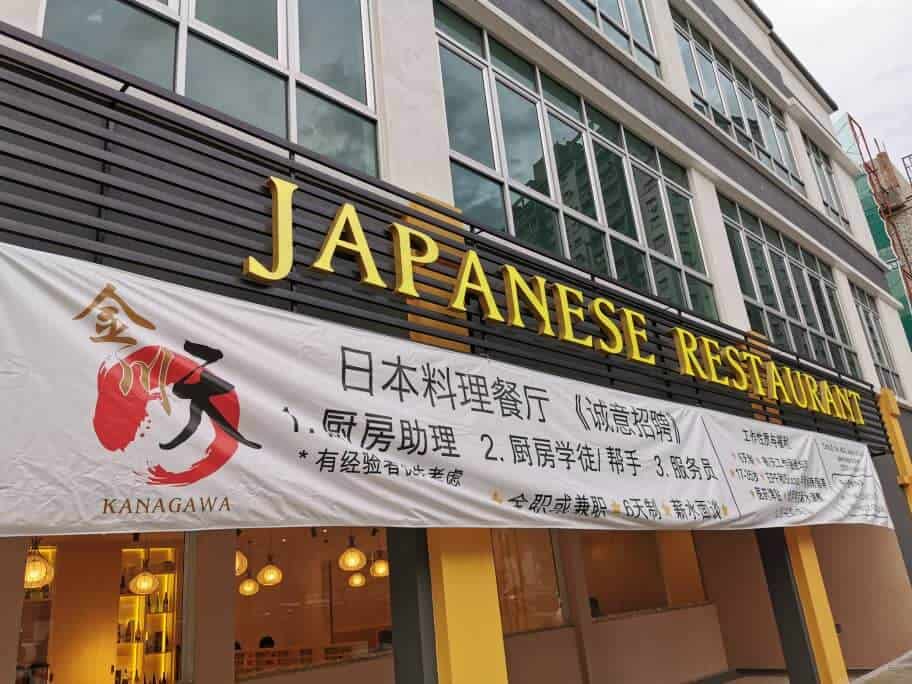 Kepong Community Kanagawa Japanese Restaurant Menu 01