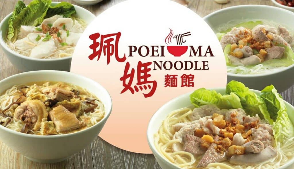 Kepong Community Poei Ma Noodle Menu 01