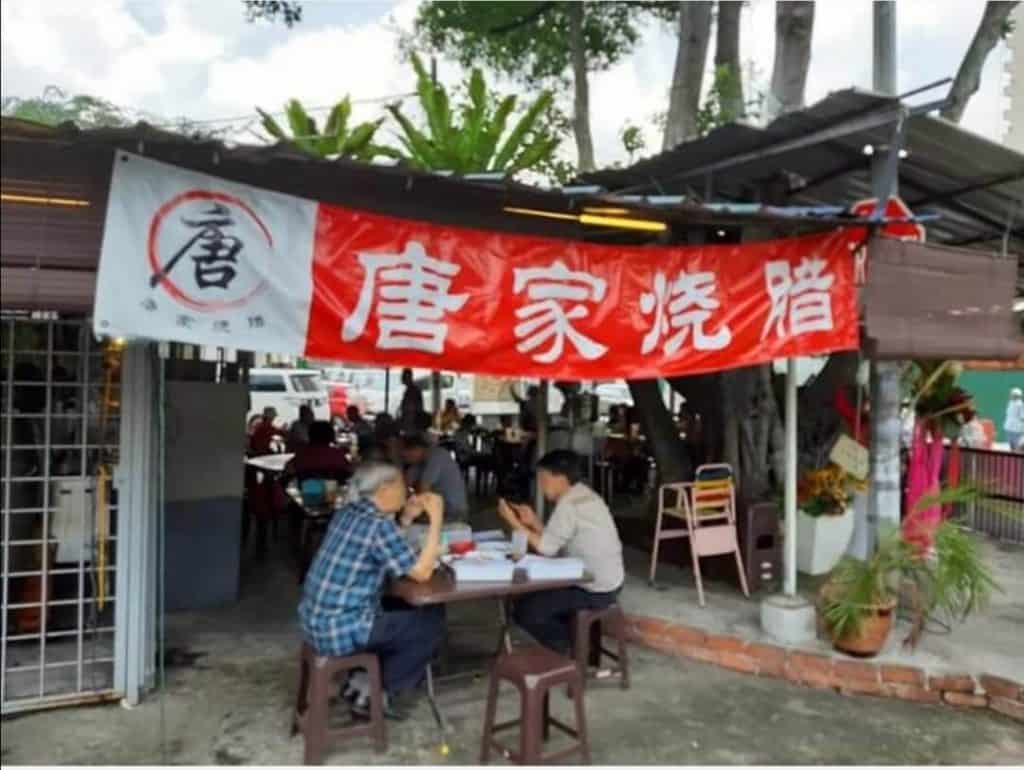 Kepong Community 唐家烧腊 Tang Jia Roast Menu 04